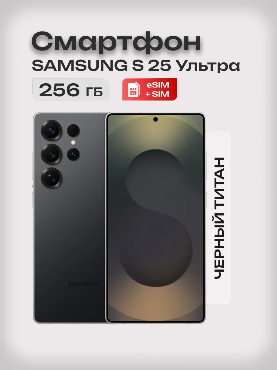 Samsung Galaxy S25 ultra